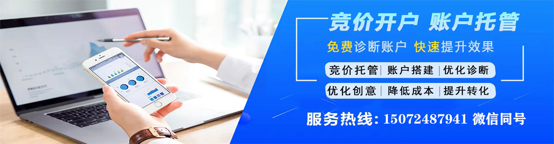 宜秀竞价代运营